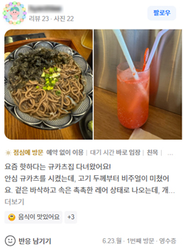 후기1